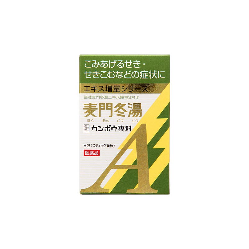 楽天市場 第2類医薬品 クラシエ 漢方 麦門冬湯エキス顆粒a 8包 アカカベオンライン 楽天市場店