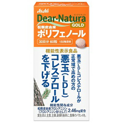 フラバン　　血管サポート　2袋 高価ダイエット・健康 - フラバン 血管サポート 2袋