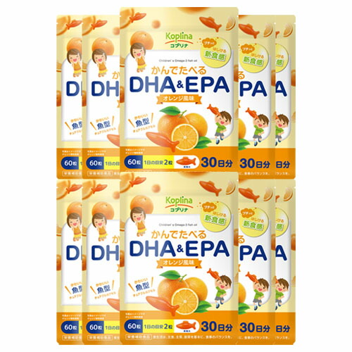 【10個セット★送料無料】マグナス かんでたべるDHA＆EPA 60粒 30日分 プチっと新食感 グミ オレンジ風味 子供 健康グミ サプリ サプリメント 栄養補助食品 安心国内製造 コプリナ キッズサプリ グミサプリ