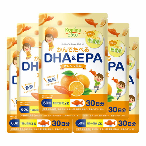 【5個セット★送料無料】マグナス かんでたべるDHA＆EPA 60粒 30日分 プチっと新食感 グミ オレンジ風味 子供 健康グミ サプリ サプリメント 栄養補助食品 安心国内製造 コプリナ キッズサプリ グミサプリ