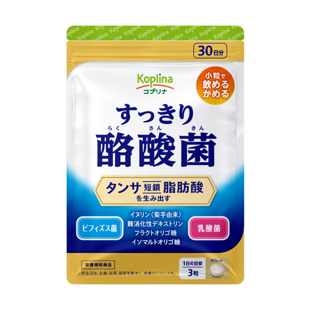 【半額以下・大特価】スリビア乳酸菌酪酸菌30粒×3袋 bluecastle_sap30