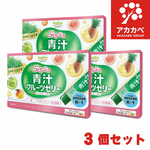 【3個セット★送料無料】マグナス ぷるぷる青汁フルーツゼリー 450g(15g×30本) スイーツ感覚サプリ【ゼリー/スティック包装/美容/食物繊維/コラーゲン/鉄/ヒアルロン酸/おいしい/食べやすい/健康食品/安心国内製造/コプリナ】