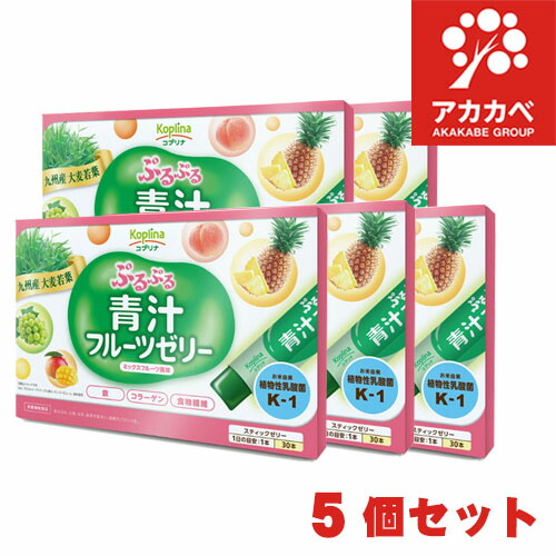 【百貨店大売り出し※エントリーでP10倍】 【5個仕掛ける★貨物輸送無料】マグナス ぷるぷる青汁フルーツジェリィ 450g(15g×30本) スイーツ感覚的な体験サプリ【ジェリィ/突っ支い棒荷拵え/美容/食料雑貨類衣料繊維/コラーゲン/鉄/ヒアルロン酸/おいしい/食べ分かりやすい/思わしい食料雑貨類/楽になること国内生み出すこと/コプリナ】