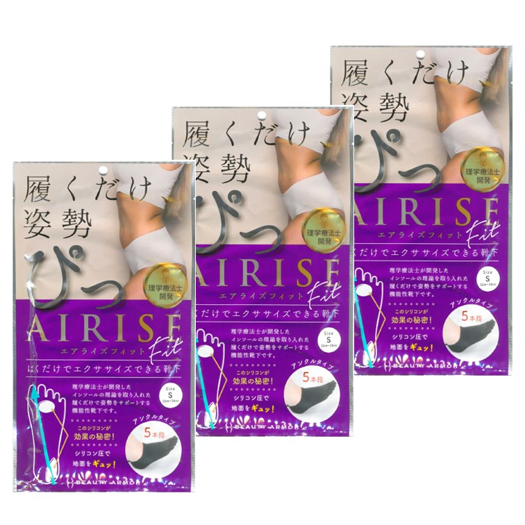 【メール便】【3個セット★送料無料】【正規品】AIRISE エアライズ フィット （パッド内側タイプ）【ブラック】【Mサイズ】矯正 靴下 くつ下 ソックス リフトアップ ヒップアップ ウエストシェイプ ダイエット 姿勢矯正 むくみ解消