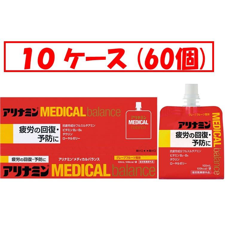 【百貨店大売り出し※エントリーでP10倍】 【10個書き割り】アリナミン製薬 アリナミンメディカルバランスグレープフルーツ味わい 100ML×60個【アリナミン】