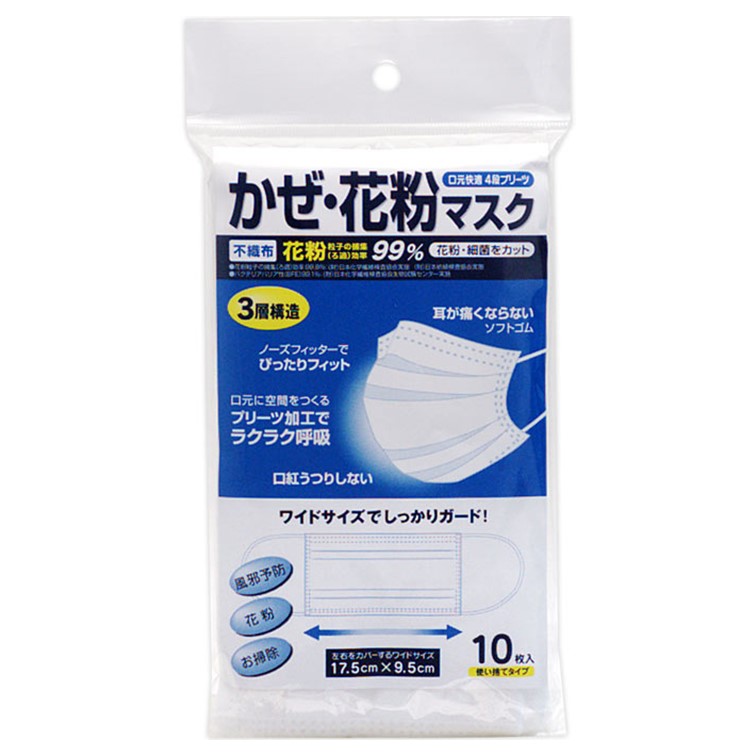 楽天市場 マスク 即納 メール便対応 不織布かぜ 花粉マスク 使い捨てタイプ 10枚入 アカカベオンラインショップ