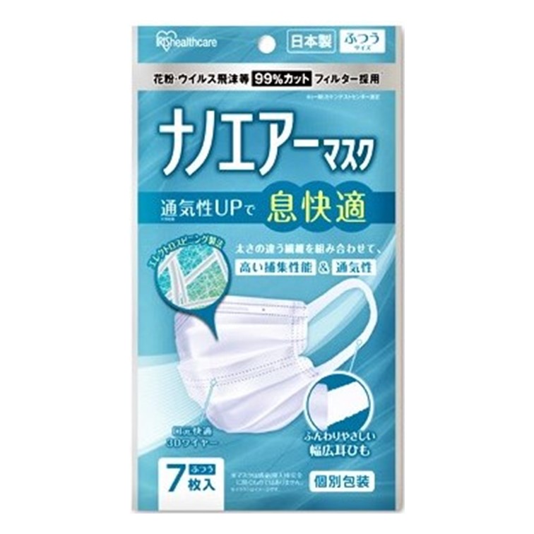 楽天市場 マスク 在庫あり 日本製 メール便 ナノエアーマスク 7枚入 Pk Ni7l ふつうサイズ 個別包装 アイリスオーヤマ アカカベオンラインショップ