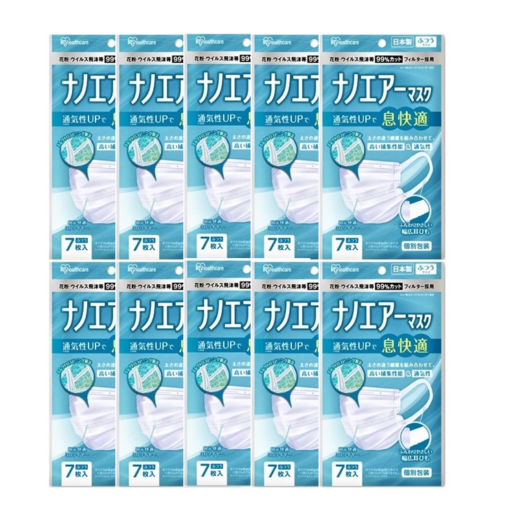 楽天市場 不織布 マスク 10個セット 日本製 送料無料 ナノエアーマスク 7枚入 Pk Ni7l ふつうサイズ 個別包装 アイリスオーヤマ アカカベオンライン 楽天市場店