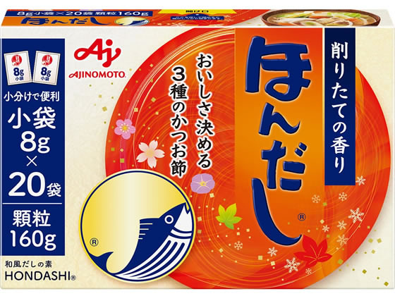 【24個セット】ほんだし小袋２０袋入【同梱不可】