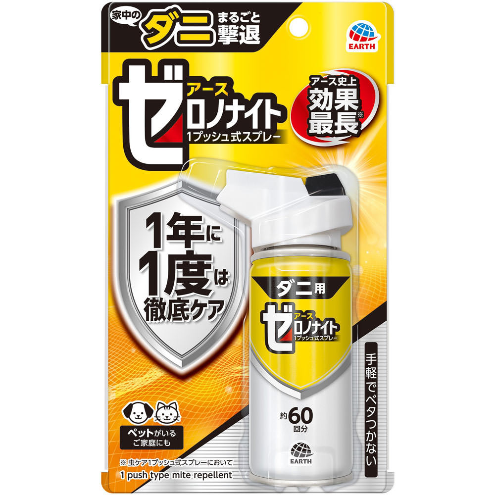 楽天市場】アース製薬 ゼロノナイト ダニ用 1プッシュ式スプレー 60