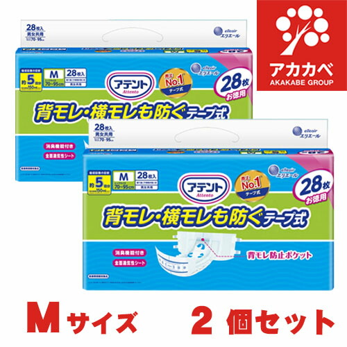 【2個セット(1ケース)★送料無料】大王製紙 アテント 消臭効果付テープ式 背モレ・横モレも防ぐ Mサイズ 大容量(28枚入) 5回吸収 2パック［大人用紙おむつ］［介護　紙おむつ］［大人用おむつ］［テープ式］［ 消臭効果］
