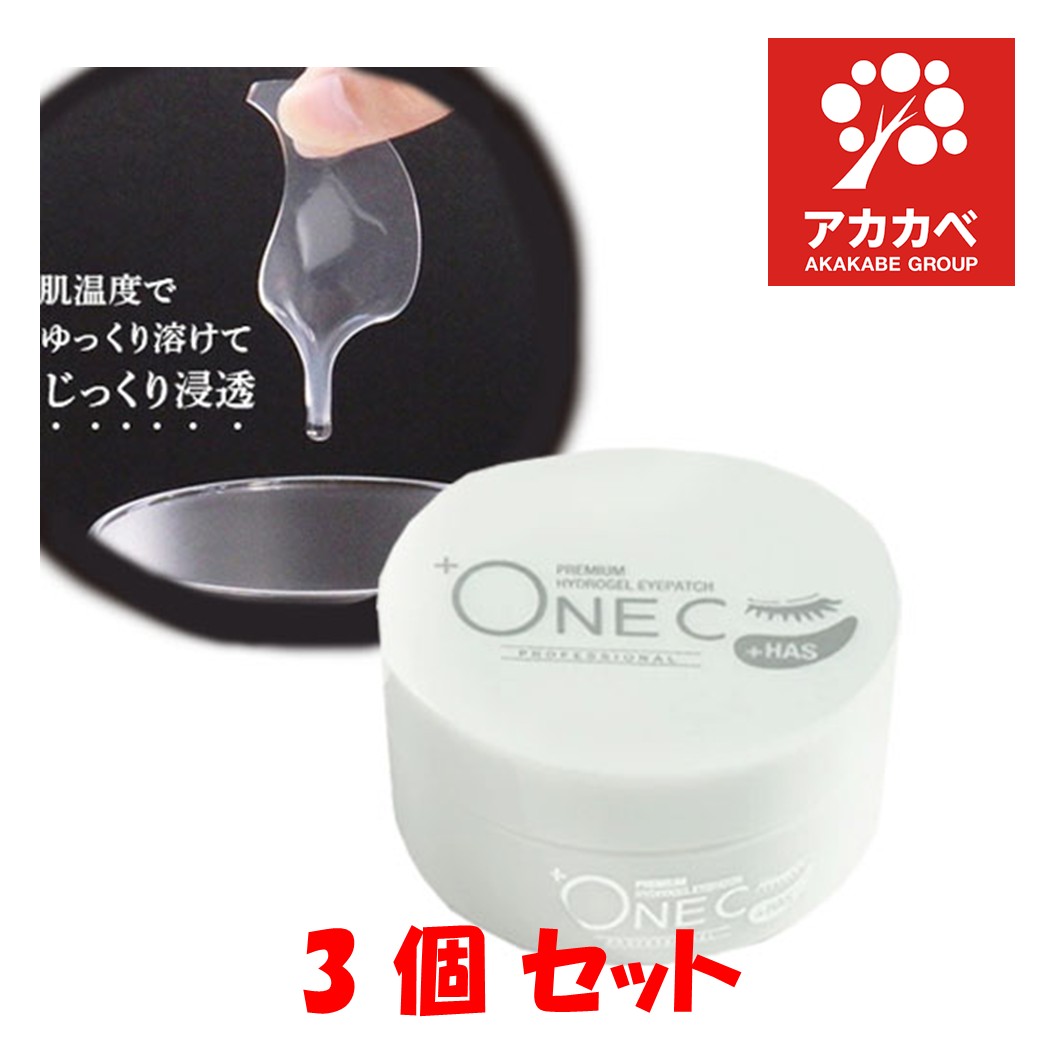 【3個セット★送料無料】ミラココ プラワンシー プレミアム ハイドロゲルアイパッチ 貼る美容液 保湿 弾力 しわ たるみ ほうれい線 目元 口元　パック エイジング MIRACOCO