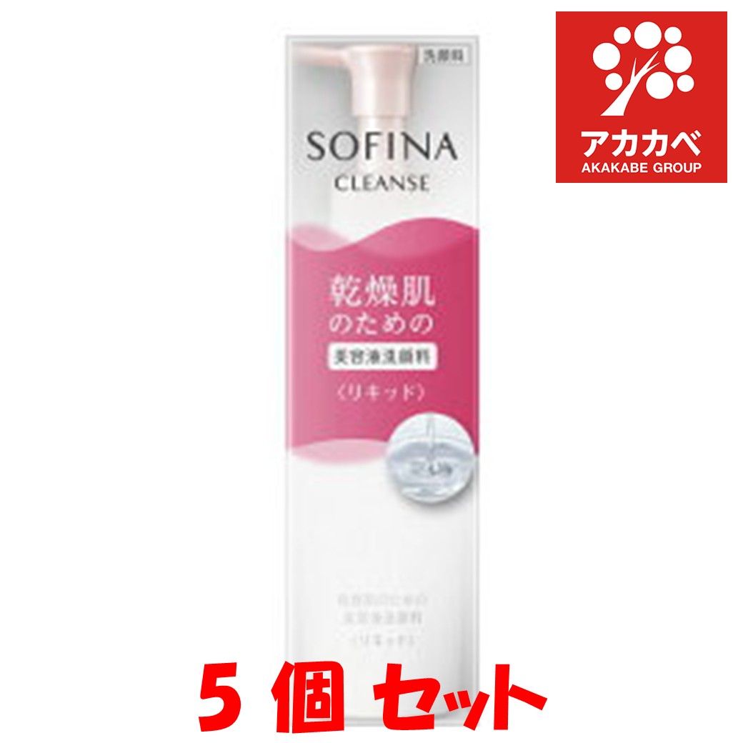 【5個セット★送料無料】ソフィーナ 乾燥肌のための美容液洗顔料＜リキッド＞ 乾燥肌 うるおい 美肌 美容液洗顔料