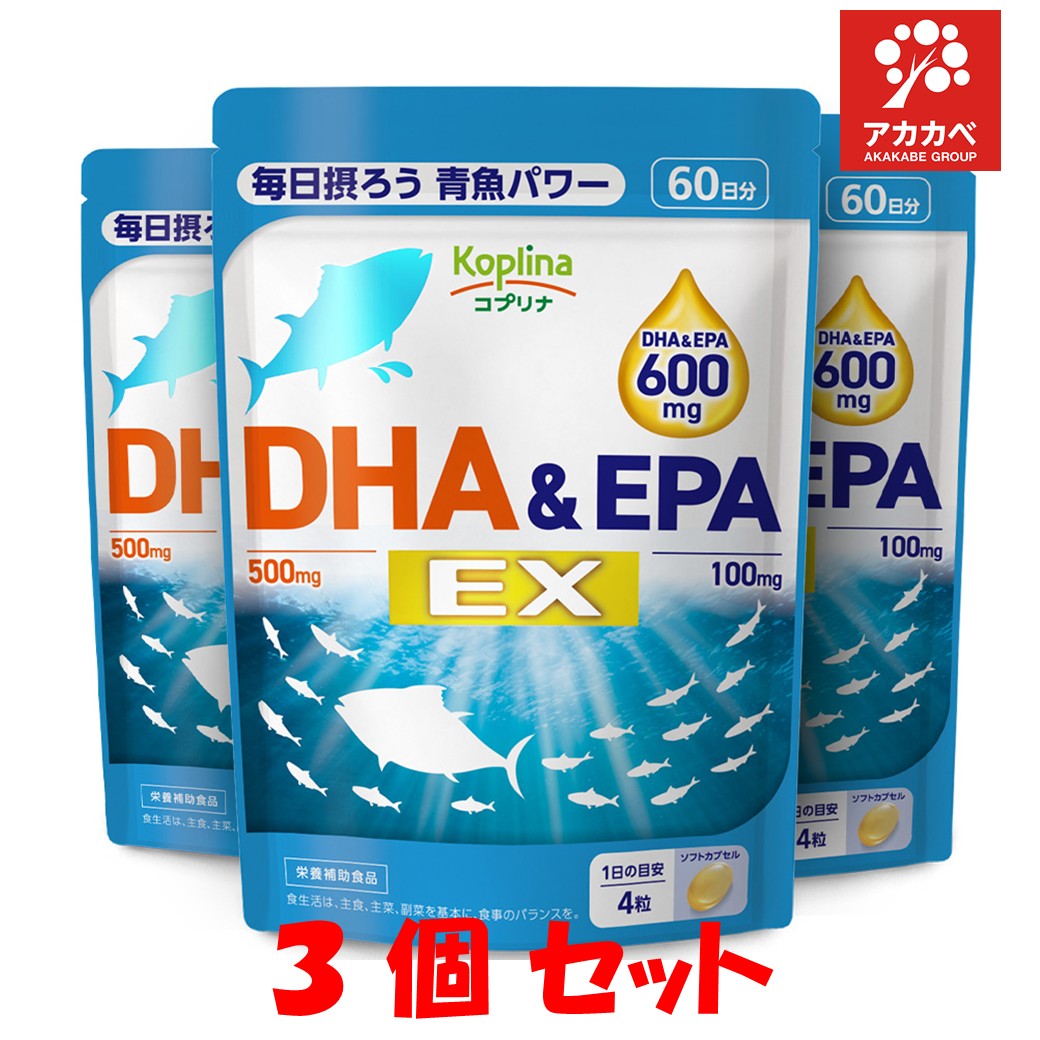 【3個セット★送料無料】マグナス DHA＆EPA EX 240粒 60日分 ソフトカプセル マグロ、イワシ、カツオ由来原料使用 n3系(オメガ3脂肪酸) 健康サプリ サプリメント 栄養補助食品 安心国内製造 コプリナ ネコポス 送料無料