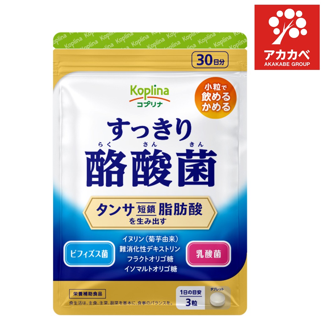 楽天市場】すっきり酪酸菌 90粒 2袋セット60日分【軽やかなカラダ
