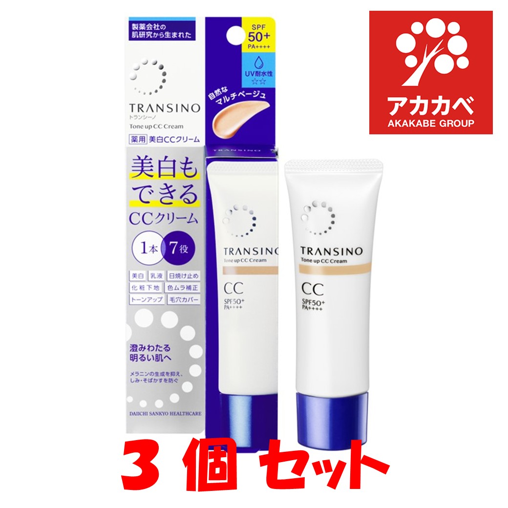 楽天市場】【2個セット☆送料無料】トランシーノ 薬用 トーンアップ