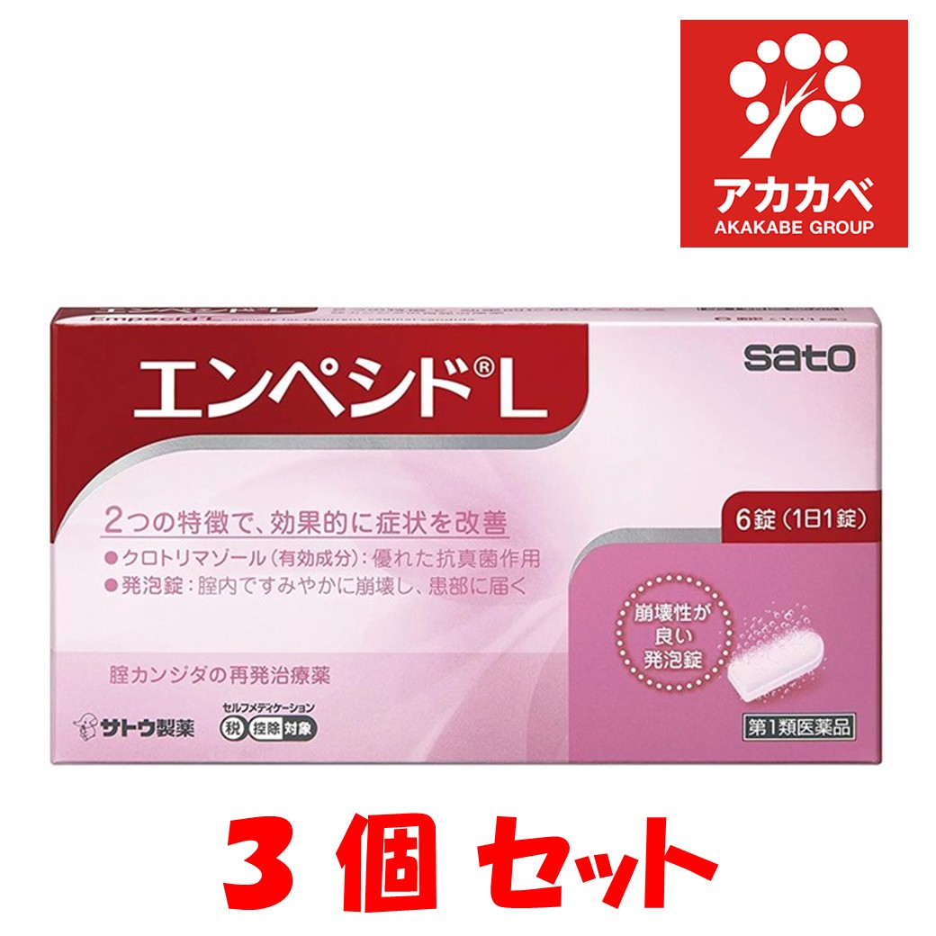 【3個セット★送料無料】【第1類医薬品】エンぺシドL 6錠 【佐藤製薬】【セルフメディケーション税制対象商品】【膣カンジダの再発治療薬】