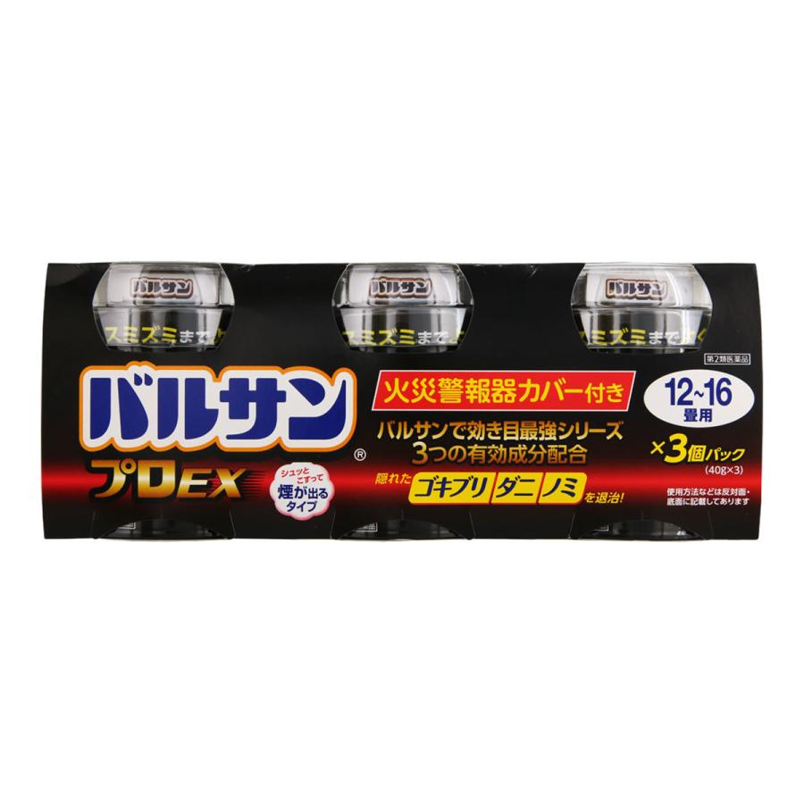 【第2類医薬品】バルサンプロEX12～16畳用3個入【バルサン】３つの有効成分　最強　トリプル処方　ゴキブリ　ダニ　ノミ　トコジラミ 退治　駆除　殺虫剤　害虫