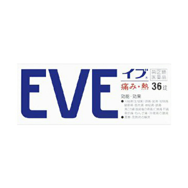 【楽天市場】 【第(2)類医薬品】イブ (36錠)【イブ(EVE)】 セルフメディケーション税制対象商品:アカカベオンライン 楽天市場店