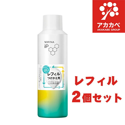 【新品未使用♡】ソフィーナIP本体&BIGレフィルのセットです soukai_302302