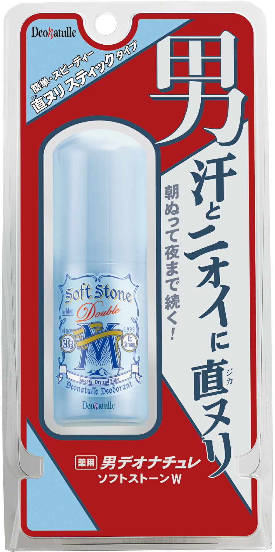 楽天市場】デオナチュレ 男ソフトストーンW (20g) デオドラント