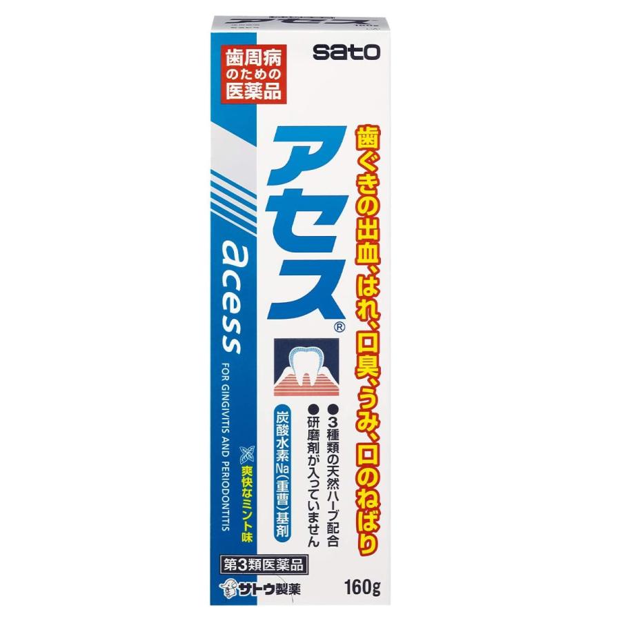 【5個セット★送料無料】アセス 160Ｇ 歯周病 歯磨き粉 歯磨き 口臭予防 歯肉炎 歯槽膿漏薬 佐藤製薬 サトウ製薬【第3類医薬品】