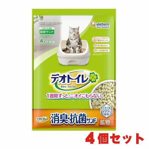 【4個セット★送料無料】 デオトイレ 飛び散らない 消臭・抗菌サンド 猫砂 ( 4L )/ デオトイレ取替サンド【ユニ・チャーム】取り替え用 猫砂 キャット用品 トイレ用品 【同梱不可商品】