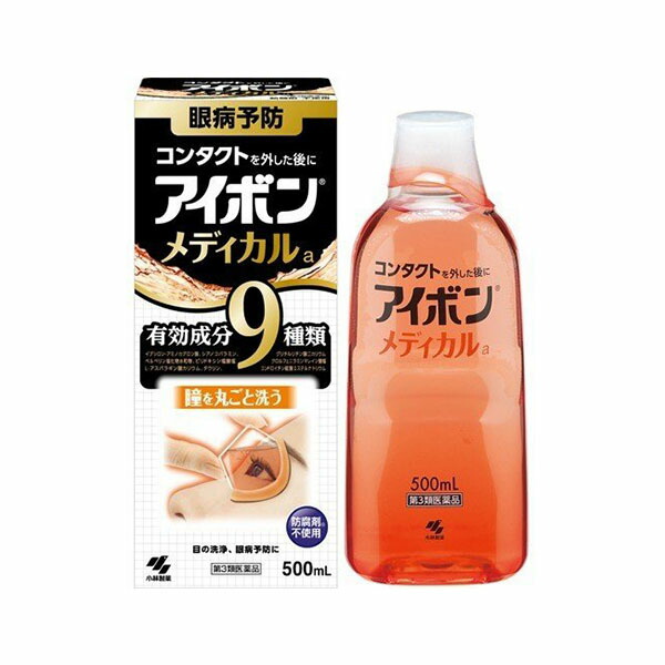 【楽天市場】【3個セット】【第3類医薬品】アイボンメディカル(500mL)【アイボン】：アカカベオンライン 楽天市場店