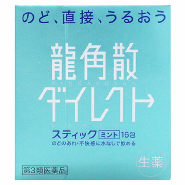 龍角散ダイレクトスティック ミント 16包 最大74%OFFクーポン