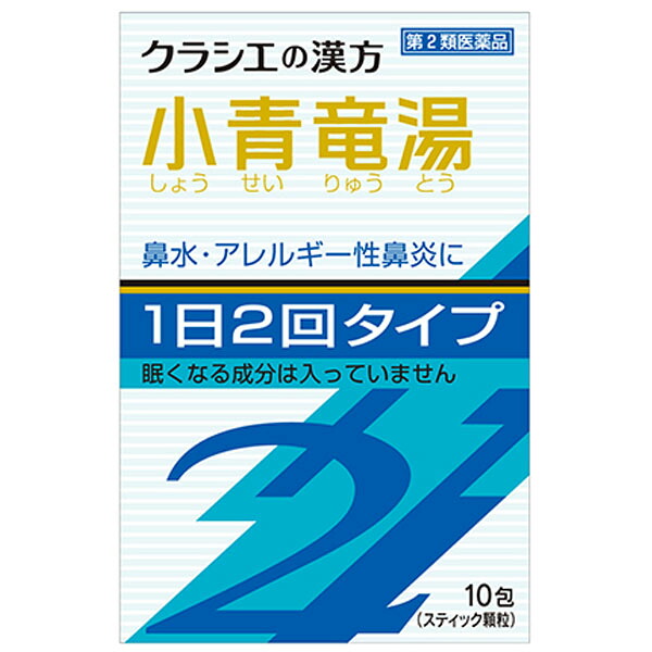 【楽天市場】【第2類医薬品】「クラシエ」漢方 柴胡桂枝湯エキス顆粒SII(8包):アカカベオンライン 楽天市場店