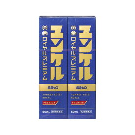 723円 低廉 ユンケル黄帝ロイヤルプレミアム50ml×2