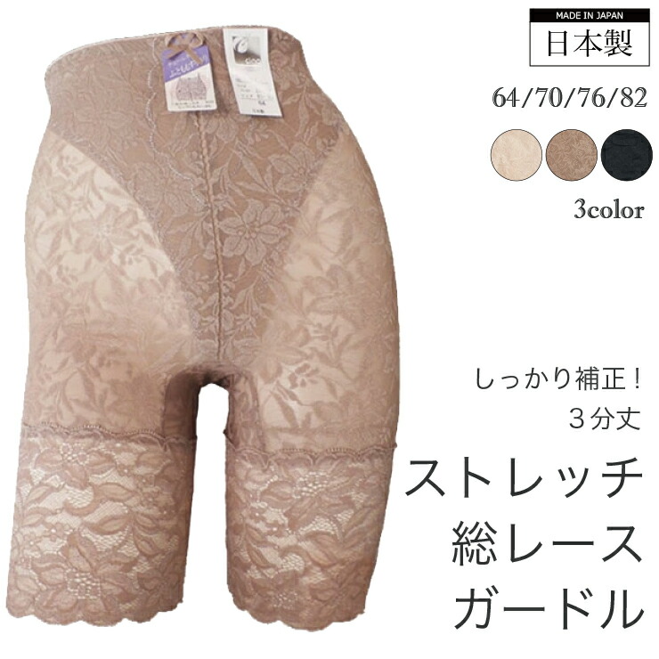 LA-LA 骨盤ガードル 緑色 レース付き LA-LA 骨盤ガードル 緑色 レース付き