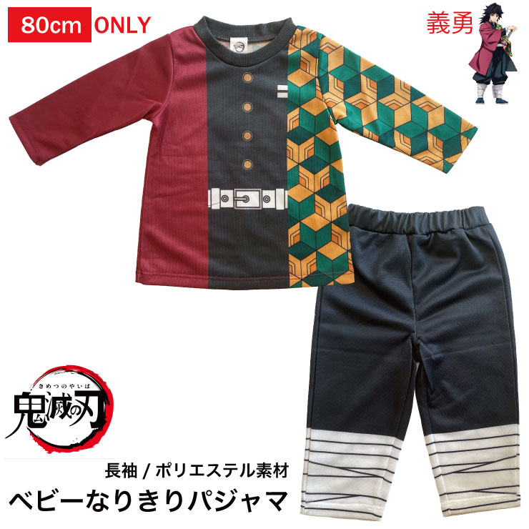 鬼滅の刃 全集中展 富岡義勇 エンドロールイラスト バスタオル 339401-1.jpg