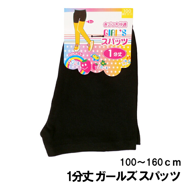 73％以上節約 メール便対応 4点まで <br>ガールズ ジュニア ショーツ Casual girls<br>女の子 子供 スクール 女児 女子 so 