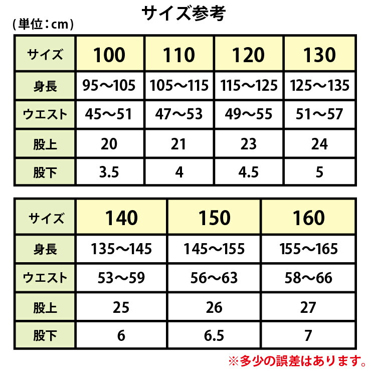 楽天市場 Sh37 105 股下少し長め ガールズ スパッツ 1分丈100 160cm メール便3点まで配送可 実用衣料のアカキタ