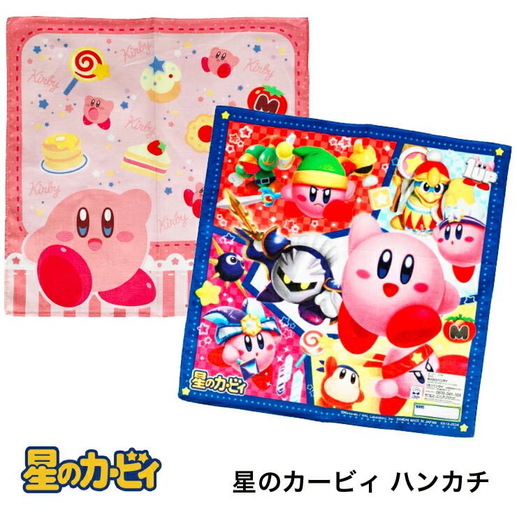 カービィハンカチ　確認用 2691.jpg