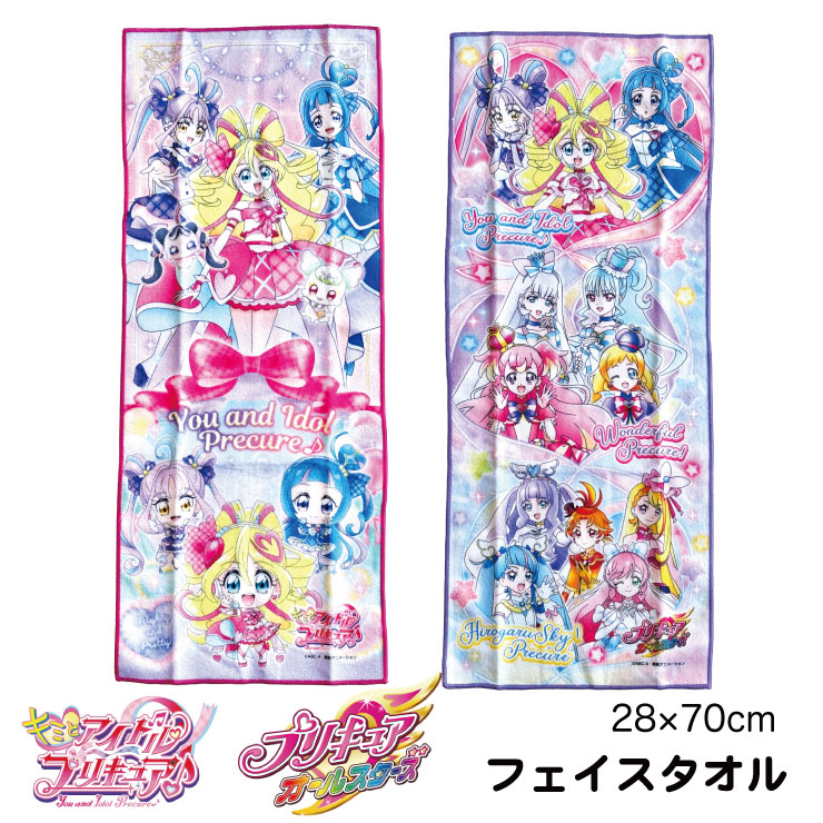 【新品未開封】プリキュアオールスターズF グラフィックタオル 新品未開封】プリキュアオールスターズF グラフィックタオル