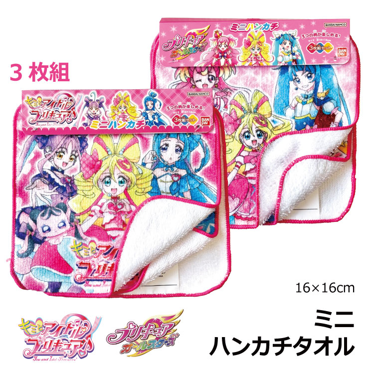 楽天市場】[特価30％OFF]キミとアイドルプリキュア♪ オールスターズ