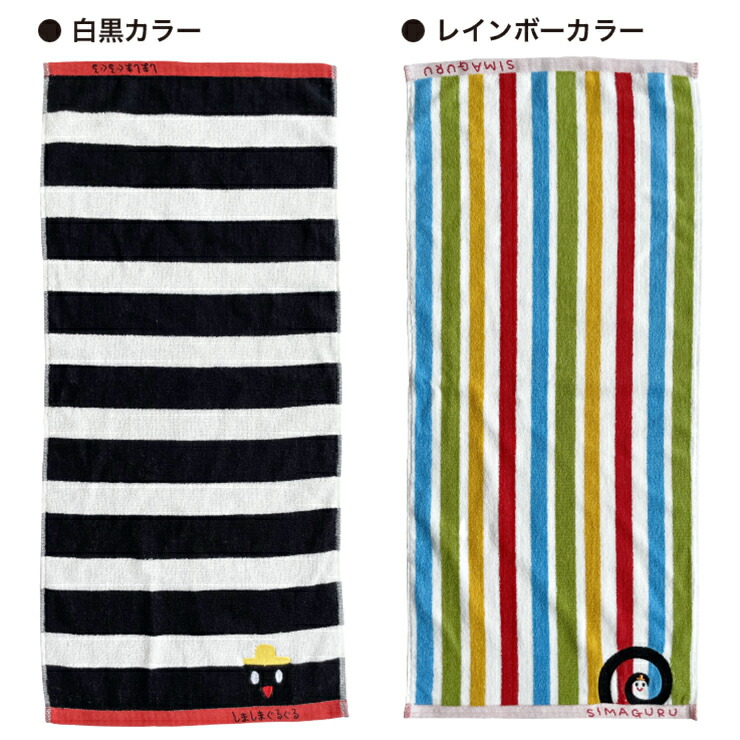 世界的に有名な メール便対応個数 2点まで しましまぐるぐる フェイスタオル 綿かわいい タオル キャラクター カワイイ キッズ ベビー 絵本 Whitesforracialequity Org 世界的に有名な メール便対応個数 2点まで しましまぐるぐる フェイスタオル 綿かわいい タオル キャラクター カワイイ キッズ ベビー 絵本 Whitesforracialequity Org