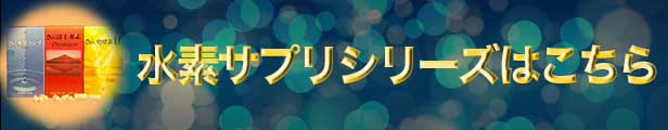 Drs富士水素プレミアム 健康用品 その他 コスメ・香水・美容 純正品特価