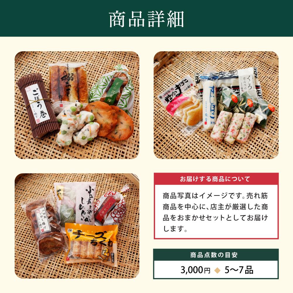 51 Off コロナウィルスに負けるな 小田原かまぼこ元祖うろこき 鱗吉 がお届けするお得な詰め合わせセット かまぼこ 福袋 小田原かまぼこ発祥の店 うろこき 蒲鉾 贈り物 ギフト 土産 老舗 神奈川 小田原 箱根 ご当地 グルメ 詰め合わせ お取り寄せ 大特価 今だけ 贅沢 51 Off コロナウィルスに負けるな 小田原かまぼこ元祖うろこき 鱗吉 がお届けするお得な詰め合わせセット かまぼこ 福袋 小田原かまぼこ発祥の店 うろこき 蒲鉾 贈り物 ギフト 土産 老舗 神奈川 小田原 箱根 ご当地 グルメ 詰め合わせ お取り寄せ 大特価 今だけ 贅沢