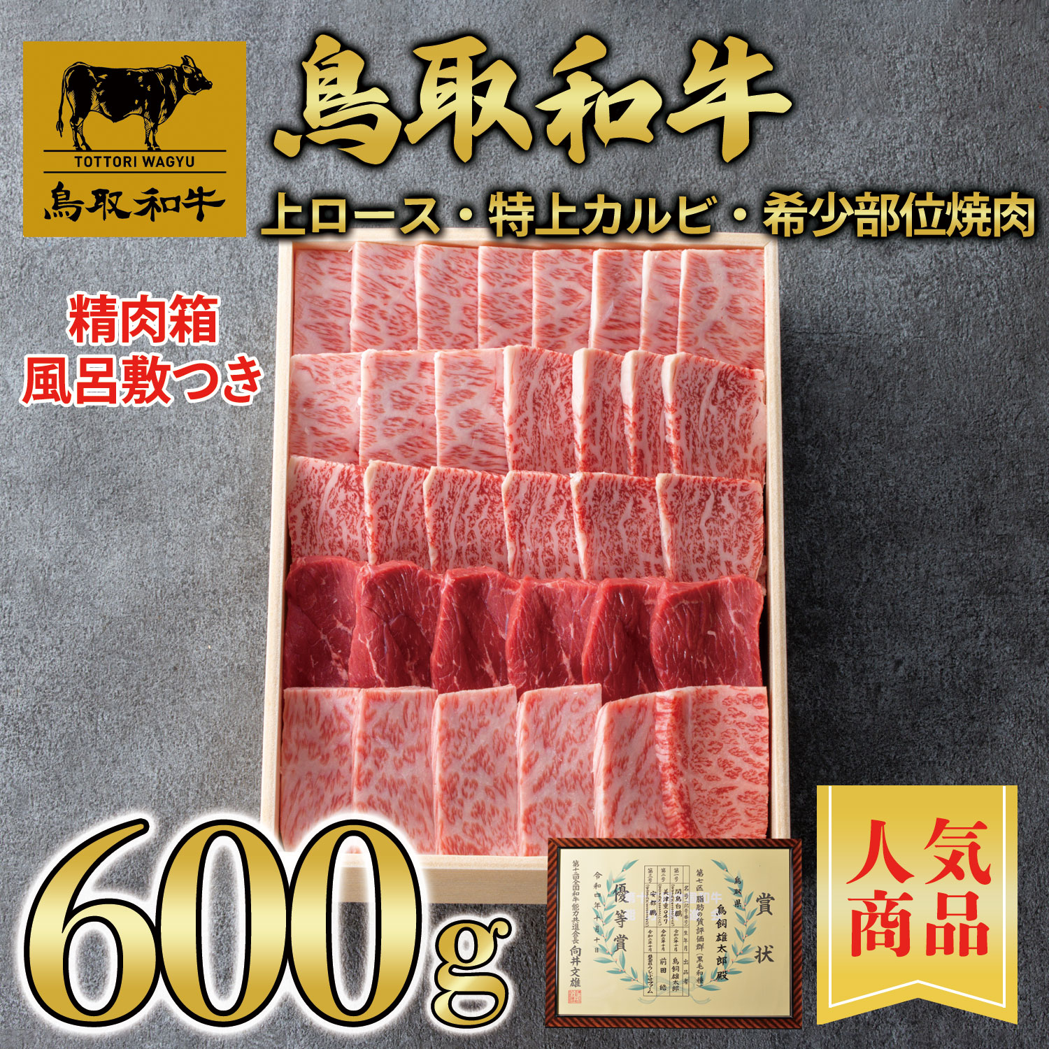 楽天市場】【太田畜産】神戸牛 霜降りと赤身のしゃぶしゃぶすき焼き550g バーベキュー お中元 和牛 国産 : やまのおかげ屋 楽天市場店