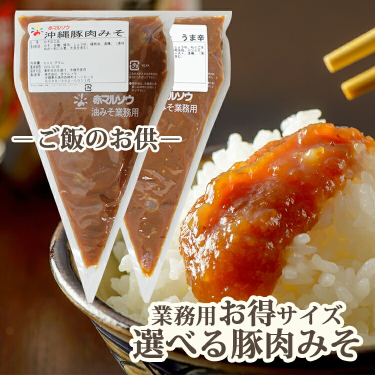 クーポン利用で2750円送料無料 みそ 肉味噌 あぐーあんだんすー 260g×12セット ご飯のお供 通販