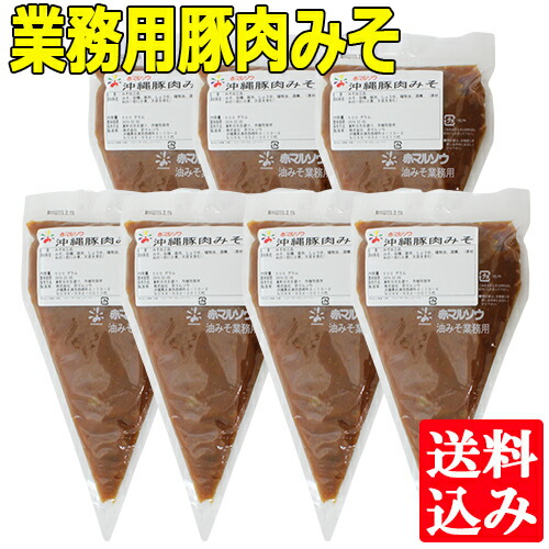 送料無料　赤マルソウ　沖縄豚肉みそ　 業務用500ｇ×7パック まとめ買い 飲食店　沖縄味噌　おにぎりの具　赤マルソウ　おにぎり　具　肉みそ　おかず味噌　沖縄豚みそ　油みそ　豚みそ　ご飯に合う　送料込み　ご当地　お取り寄せ