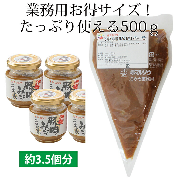 安価 沖縄 豚肉みそ 赤マルソウ 140g あんだんす ご飯が旨い 豚肉味噌 うま