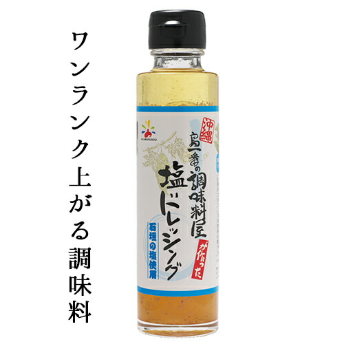 楽天市場】≪沖縄県産１００％≫製造メーカー直送！しまとうがらし入りシークヮサーこしょうあぐーしゃぶしゃぶ まつもと 工場直送 RCP 沖縄 柚子胡椒  薬味 お鍋 焼き鳥 ごしょう 水炊き 無添加 唐辛子 柚子胡椒 柚子こしょう : 沖縄調味料や〜赤マルソウ商店