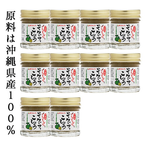 楽天市場】シークヮーサーこしょう30ｇ×3≪沖縄県産１００％≫有名