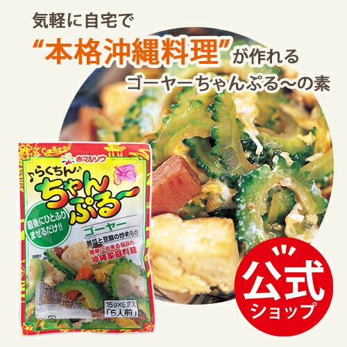 楽天市場】【大人気】赤マルソウ らくちんちゃんぷるーゴーヤー