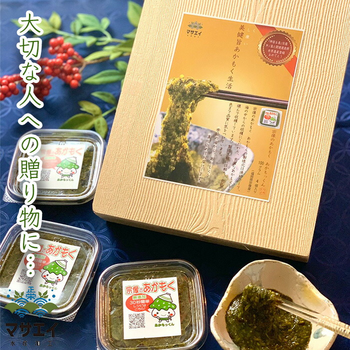 楽天市場】天然 あかもく ぎばさ 送料無料 ギフト 1,200g 80g×4個 3 ... 楽天市場】天然 あかもく ぎばさ 送料無料 ギフト 1,200g 80g×4個 3 ...