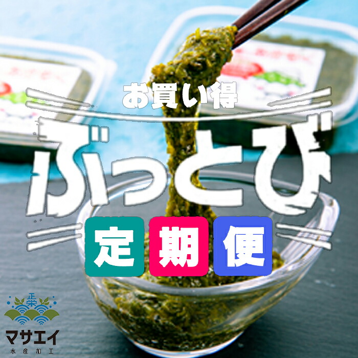 楽天市場 送料無料 宗像のアカモクあかもっくん 2 400ｇ 80ｇ 30個 あかもく アカモク 海藻 セット ギバサ ぎばさ 国産 天然アカモク 天然あかもく 天然海藻 魚介類 お取り寄せ まとめ買い 福岡 玄界灘 食物繊維 ミネラル フコキサンチン スーパーフード 健康